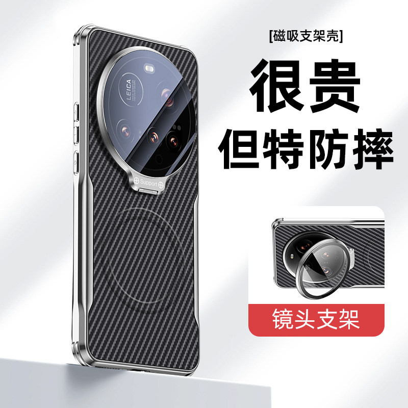 高端隐形合金支架适用小米15ultra手机壳电镀新款碳纤维纹xiaomi15ultra保护套磁吸全包防摔带镜头膜男外硬后