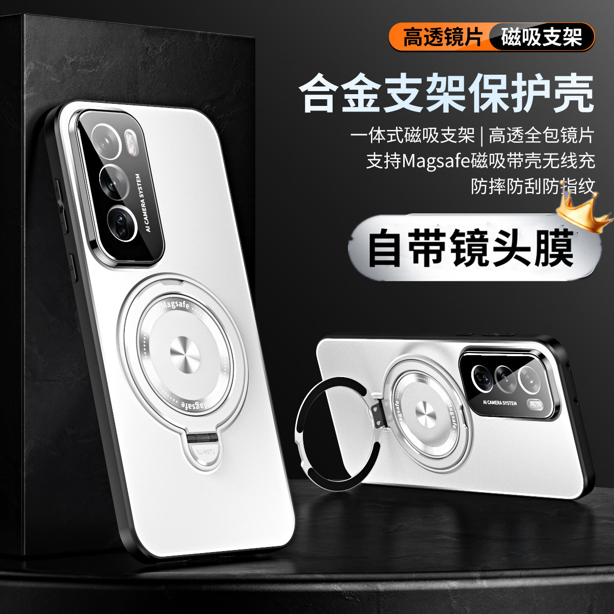 支点支架一体自带镜头膜