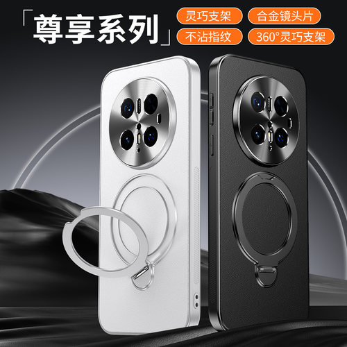 素皮一体旋转支架适用华为mate70pro手机壳mate70保护套mt70pro+全包防摔CLS一AL00真皮磨砂PLR一AL00磁吸壳