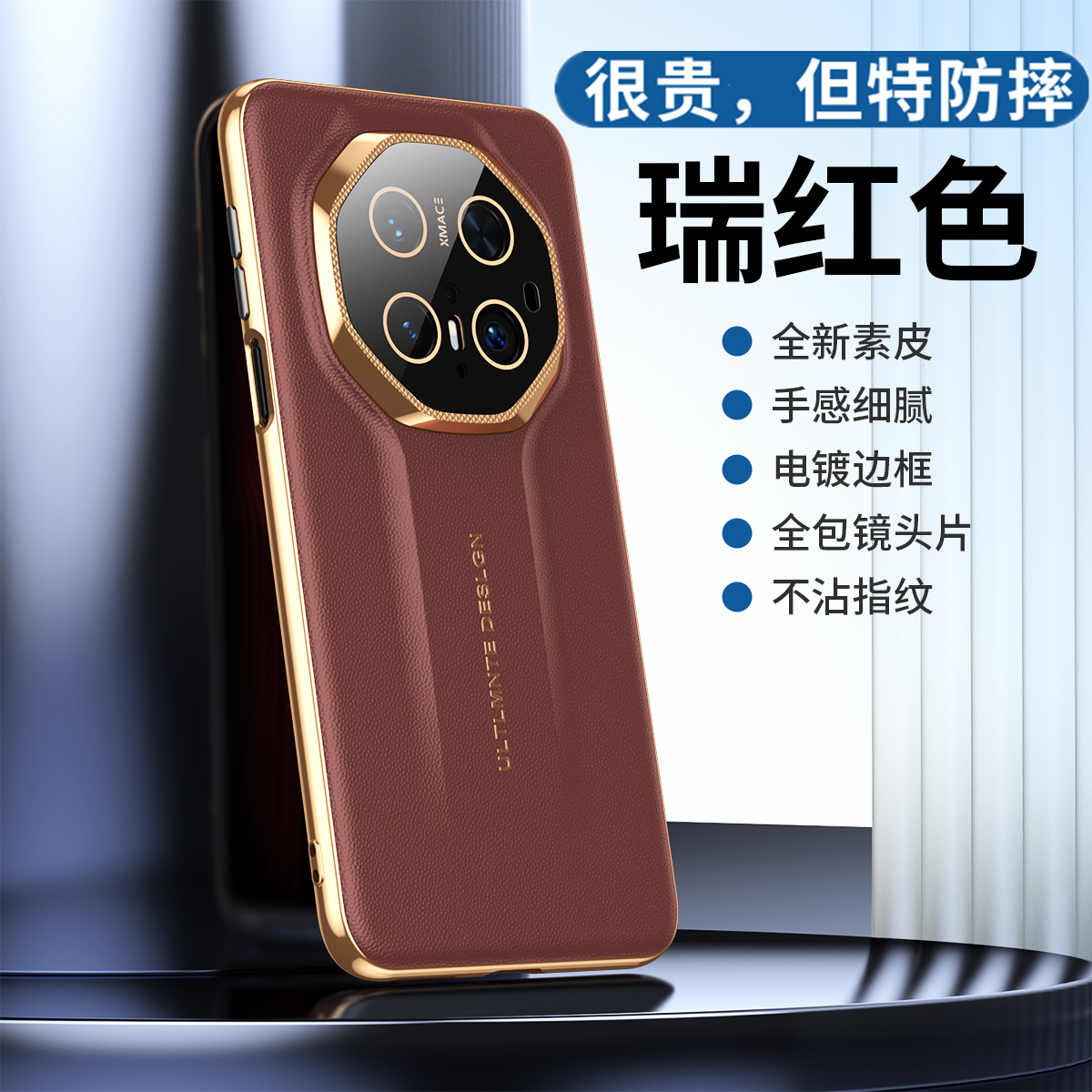 轻奢电镀皮纹适用华为mate70RS手机壳非凡大师新款mate70rs非凡大师版保护套超薄真皮磨砂mete70RS自带镜头膜