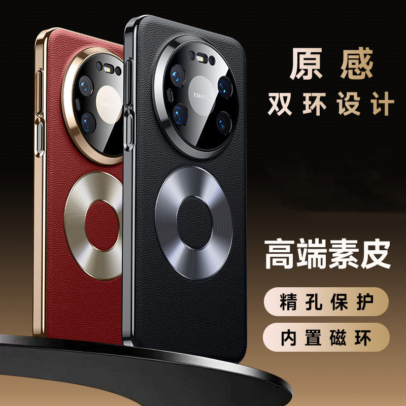 轻奢皮纹适用华为mate80手机壳磁吸新款mate80Promax高端磨砂m80pro镜头全包防摔外壳魅特保护套真皮mt系列男