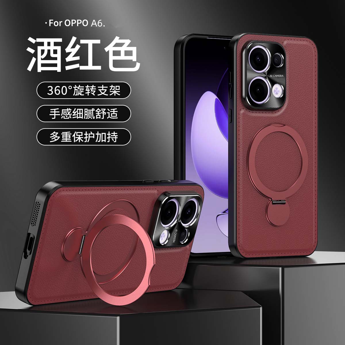 轻奢牛皮纹适用OPPOA6手机壳OPPO新款A6 5G磁吸支架360度旋转PLS120全包OPPOPLS防摔65G保护套o真皮质感外壳