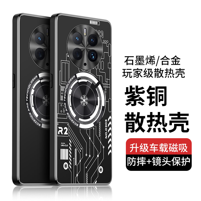 华为mate50铝合金潮牌简约硬壳