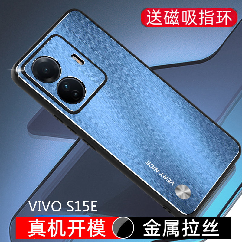 金属拉丝适用vivoS15E手机壳viv0s15e保护套磁吸带支架s15e全包镜头vivi新品男V2190A外壳vovo散热耐脏步步高