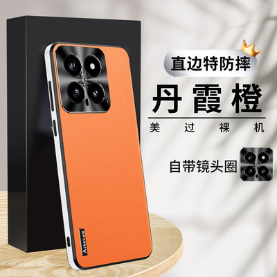 轻奢直边素皮适用小米14手机壳新款14pro全包防摔保护套xiaomi新品外壳23127PN0CC真皮磨砂23116PN5BC男款pr0
