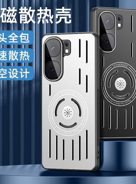冰磁散热适用vivoiqooneo9手机壳车载磁吸V2338A全包防摔硬外壳iQooNeo9保护套新款自带镜头膜iQ00 Ne09男女