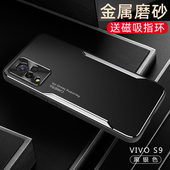5g个性 高档简约适用于vivos9手机壳s9 vivo超薄s9磨砂金属硬壳车载磁吸带支架黑色哑光保护套vivi男vⅰvo新品