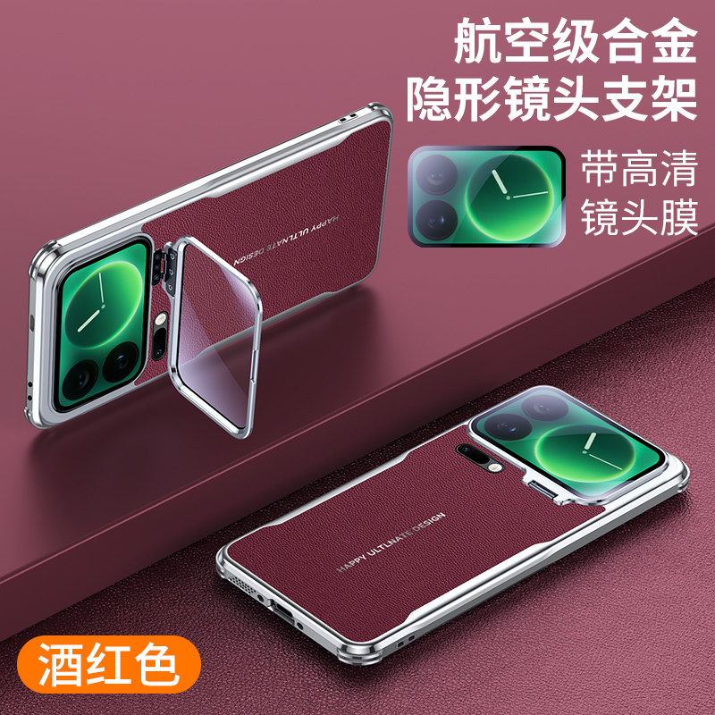 高端镜头支架适用小米17pro手机壳秒变素皮17promax新款全包防摔17轻奢商务真皮男女por保护套xiaomi磨砂外壳
