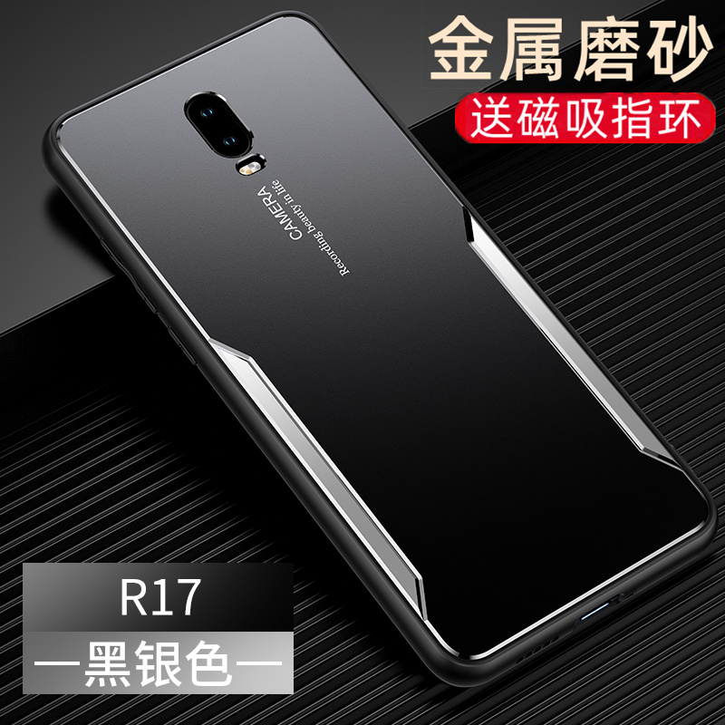 OPPO R17手机壳超薄磨砂金属硬壳R17磁吸车载带铁片保护套pbemoo黑色男新款个性潮牌简约高档摄像头全包壳