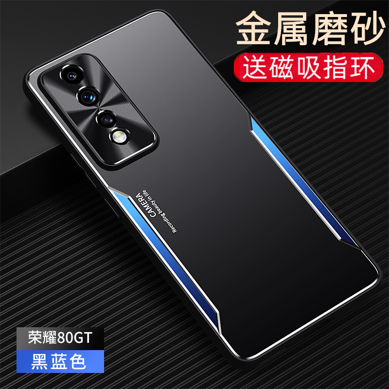 荣耀80GT金属磨砂简约商务硬壳