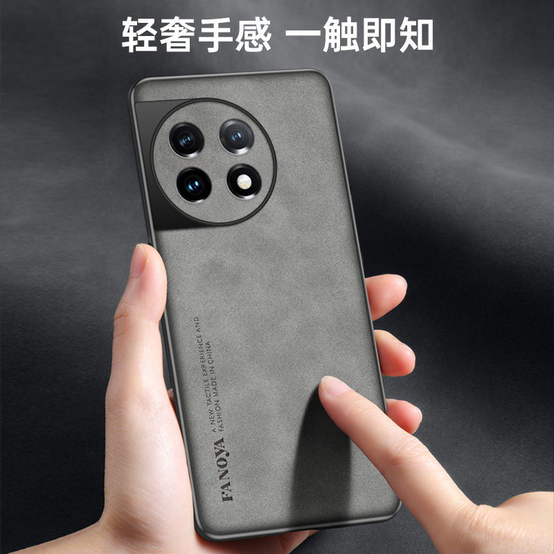 一加ace2羊巴皮简约轻奢保护壳
