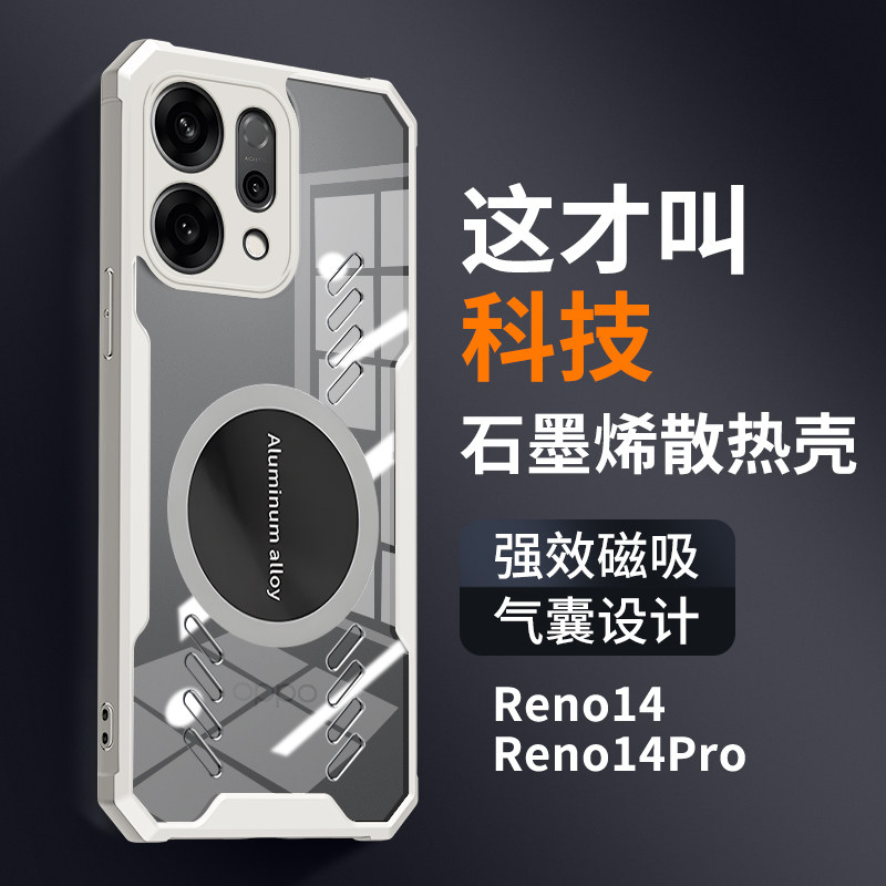 高端石墨烯散热适用OPPOReno14Pro新款磁吸手机壳reno14保护套超薄气囊防摔PLA110高级简约PKZ110透明男女外