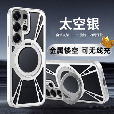 金属镂空适用三星Galaxys25手机壳s25+新款透气散热s25 ulltra硬壳简约男女全包防摔保护套磁吸充电旋转支架