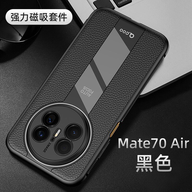 高档皮纹新款适用华为mate70air手机壳秒变meta70ari保护套SUP一AL90全包防摔mt超薄硅胶轻奢软壳内置磁吸环