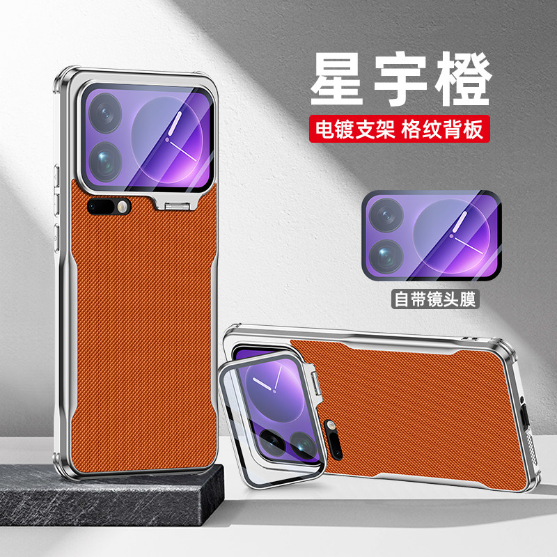 轻奢镜头膜支架适用小米17pro手机壳电镀素皮格纹Mi17Pro Max保护套xiaomi专用外壳男Pr0Por硬新品十七ProMax