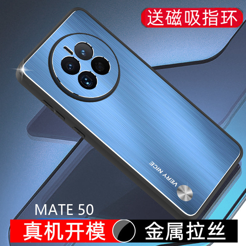 金属拉丝适用于华为mate50pr0手机壳磁吸支架mate50保护套mete五十系列新款防摔mt50por镜头全包魅特50e硬壳