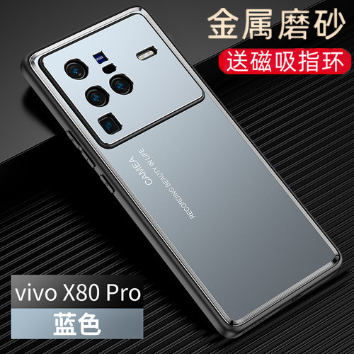 VIVOX80pro金属个性奢华