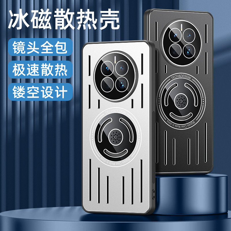 华为mate50金属磁吸带香薰片
