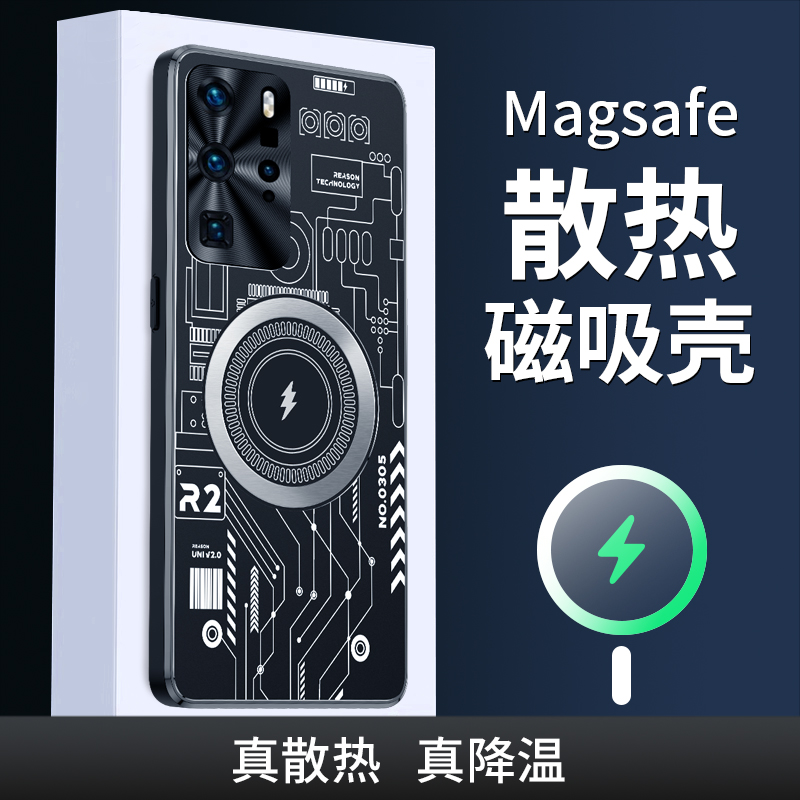 Magsafe无线充适用华为p40手机壳p40pro保护套十男p40pro+外壳por全包防摔硬p4o潮牌pr0简约新款车载磁吸后盖