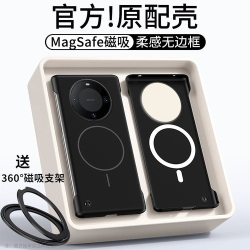 超薄无边框适用华为mate60pro手机壳Magsafe磁吸无线充mate60保护套BRA-AL00半包防摔por散热款ALN-AL00外壳