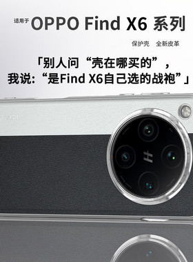 高端素皮拼接适用oppofindx6pro手机壳新款oppo保护套findx6pro电镀银框PGFM10大孔防摔皮纹PGEM10硬外壳男女