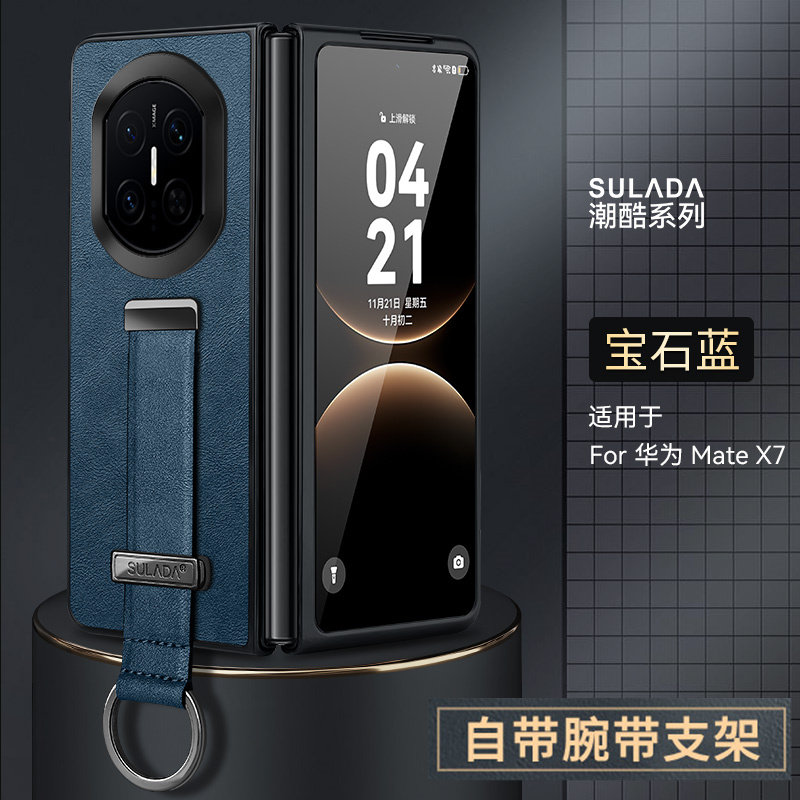 高档指环腕带适用华为matex7手机壳华为x7典藏版磨砂皮质新品男中轴全包防摔MateX7折叠屏保护套真皮轻奢商务