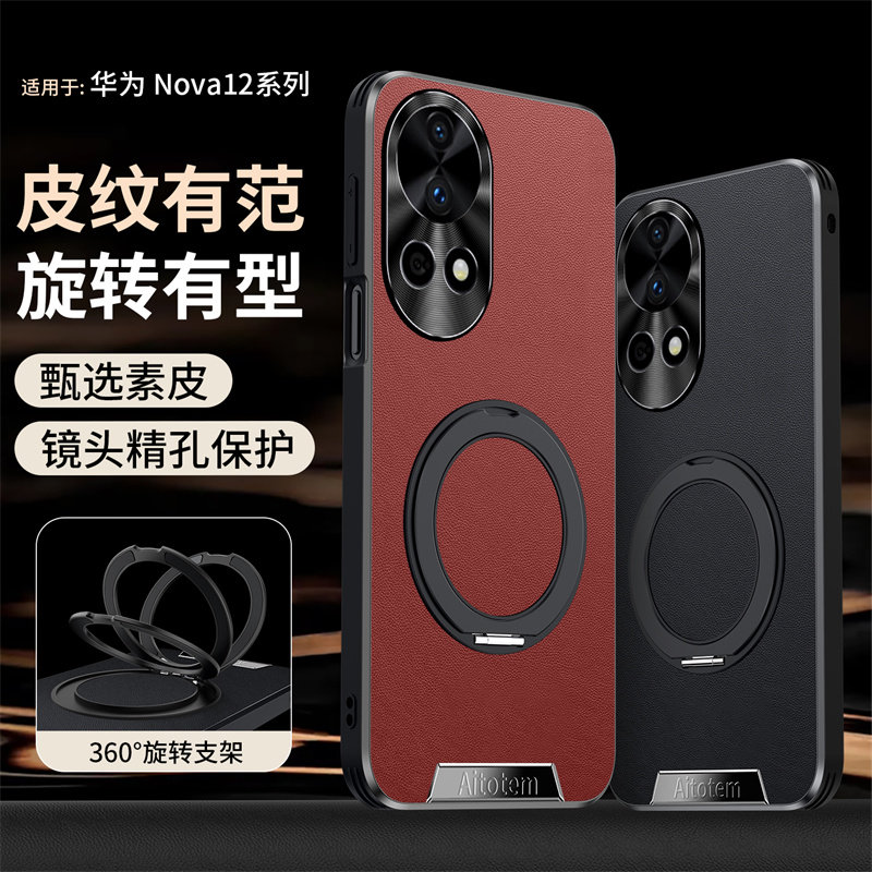 磁吸自带支架适用华为nova12手机壳新款素皮nova12pro保护套12ultra镜头全包FIN一AL60防摔NCE-AN00真皮外壳