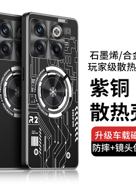 紫铜均热板适用于一加acepro手机壳内置车载磁吸1+ace手机套oppo新款oneplusace保护壳十男aec防摔acpro外壳