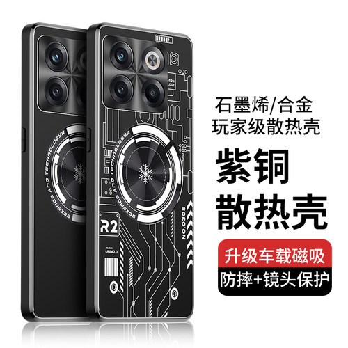一加ACE铝合金潮牌简约硬壳