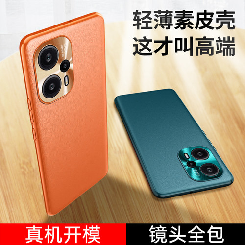 红米note12turbo真素皮简约硬壳