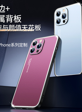 适用于苹果13pro手机壳磨砂金属iPhone13pro保护套13por男款por全包镜头十三pro苍岭绿硬壳a2639新品磁吸支架