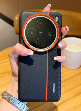 适用vivoX200S手机壳高端三拼色素皮X200pro保护壳X200promini金属橙色镜头大孔X200ultra真皮防摔外壳男士+