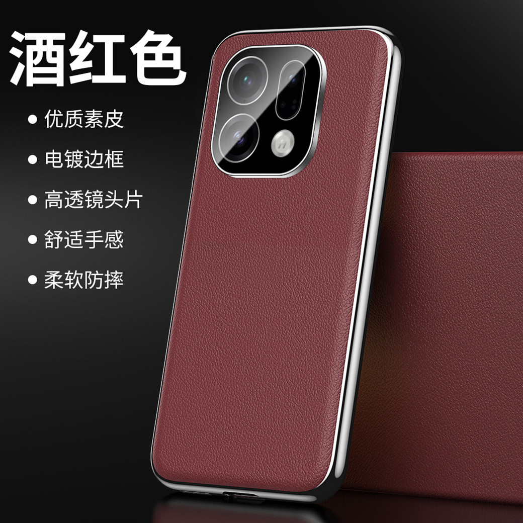 轻奢超薄素皮适用oppofindx9手机壳一体镜头膜findx9pro保护套电镀防摔PLG120酒红色真皮PLG110防指纹外壳男