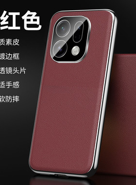 轻奢超薄素皮适用oppofindx9手机壳一体镜头膜findx9pro保护套电镀防摔PLG120酒红色真皮PLG110防指纹外壳男