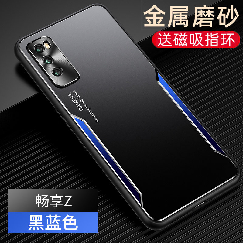 适用于华为畅享20pro手机壳磁吸车载带支架畅享Z超薄磨砂硬壳全包镜头哑光保护套DVC-AN00商务黑色男简约个性