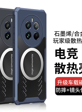 石墨烯散热适用realme真我12pro手机壳车载磁吸opporealme12pro保护套全包防摔Por全包防摔Pr0透明硬壳12P男