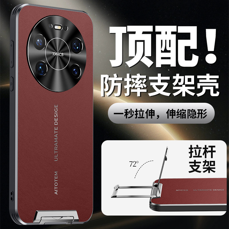 高端纳帕纹适用华为mate80手机壳隐形拉杆支架Mate80ProMax保护套mate8o外壳商务男m80全包防摔mt80pm真皮纹
