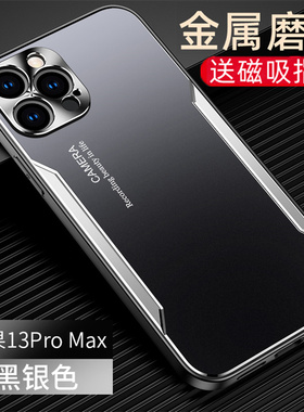 适用iphone13promax手机壳a2644高端大气promas苹果十三promax金属硬壳i13pormax全包防摔ip13pm带磁吸支架男