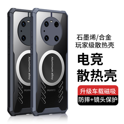 华为mate40pro简约个性保护壳
