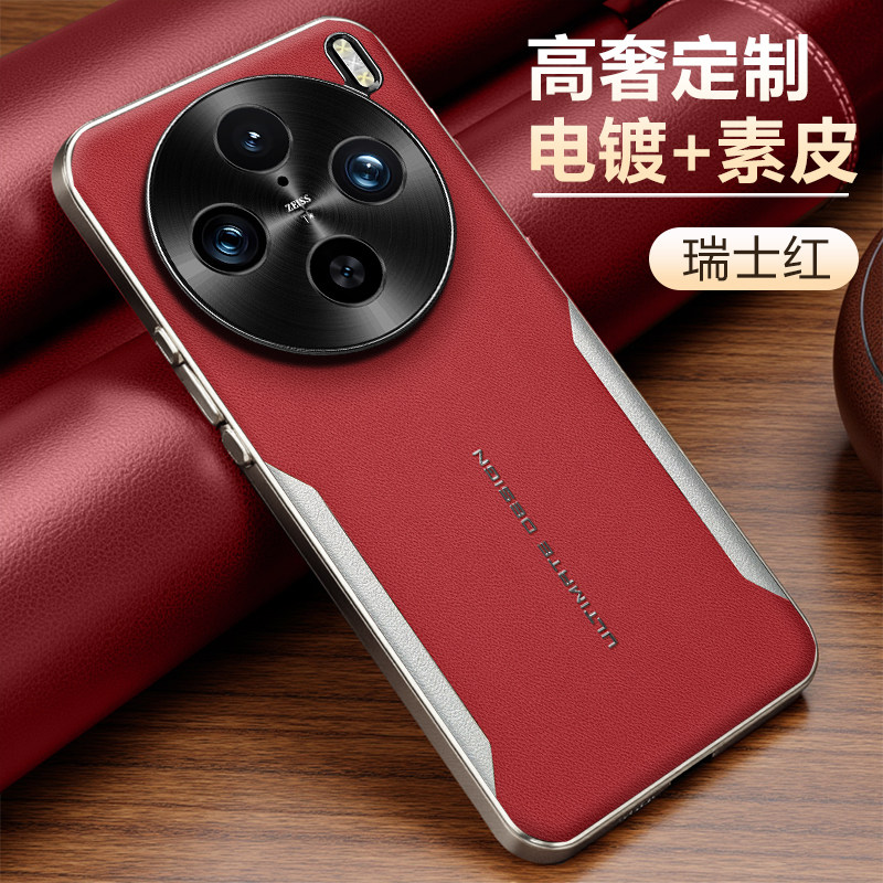 高端电镀素皮适用vivox100s手机壳新款x100ultra超薄磨砂x100spro防摔保护套x200pro镜头全包时尚牛皮纹外壳,3C数码配件,手机保护套/壳,淘宝优惠券,粉丝福利购,淘宝优惠卷