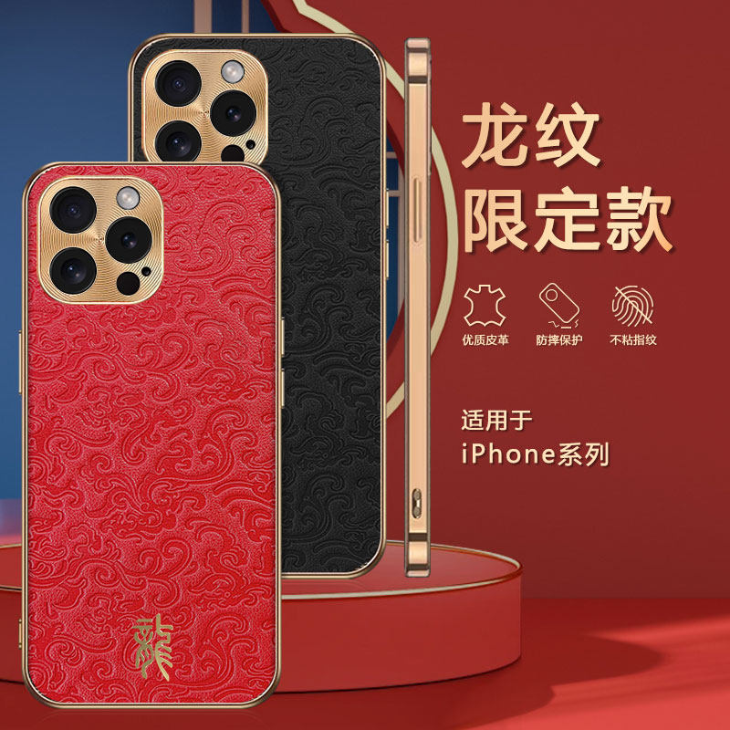 磨砂红色新款苹果14pro手机壳iphone14promax硅胶防摔14高级感镜头全包iPhone15女款max男ip15小众皮质龙纹