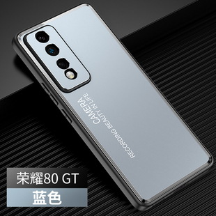 适用荣耀80手机壳磨砂金属华为荣耀80pro保护套80GT新款磁吸支架80pro直屏版全包防摔honor八十80男款硬后壳