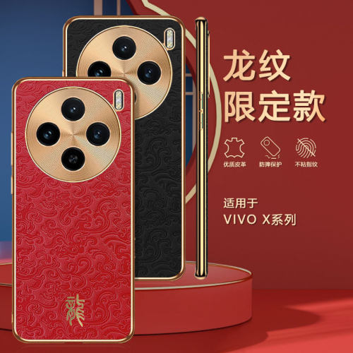 VIVOx100皮质简约轻奢风保护壳