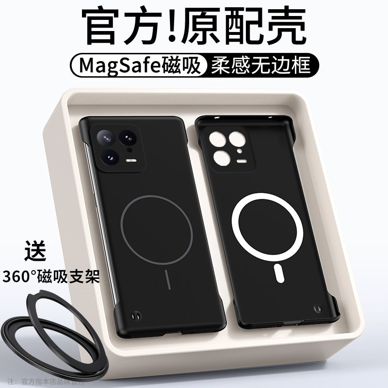 无边框磨砂磁吸适用小米13手机壳新款小米13Pro高级情侣xiaomi手机套221113C超薄散热外壳2210132C保护套