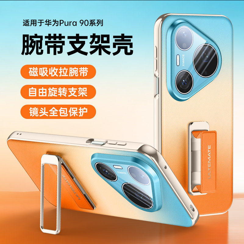 轻奢渐变色适用华为pura90promax手机壳新款素皮秒变pura90pro真皮保护套p90全包镜头膜90Promax高档防摔外壳