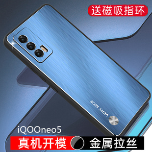 vivo vivoiqooneo5保护套铝合金属潮neo5爱酷镜头全包neo5g超薄硬壳磁吸支架防摔 拉丝男士 iqooneo5手机壳新款