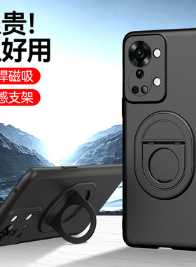适用一加Nord 2手机壳磁吸指环车载硬壳oneplusnord2保护套OnePlusN2网红1+nord2T创意男女5G外壳子全包防摔