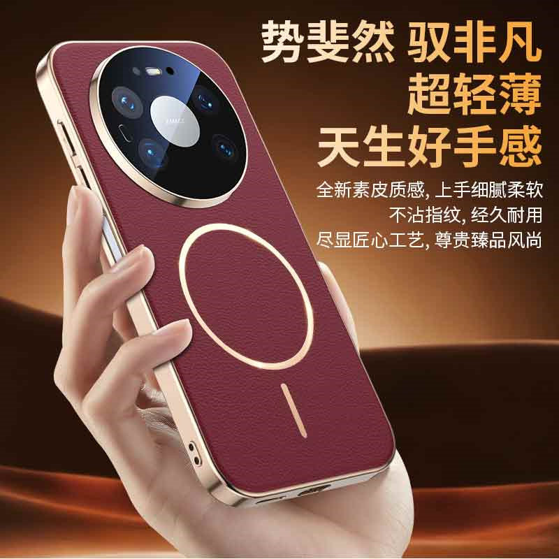 高级感电镀皮壳适用华为mate80手机壳磁吸Mate80ProMax新款一体镜头膜mate8o真皮防摔m80保护套mt80pm轻奢男