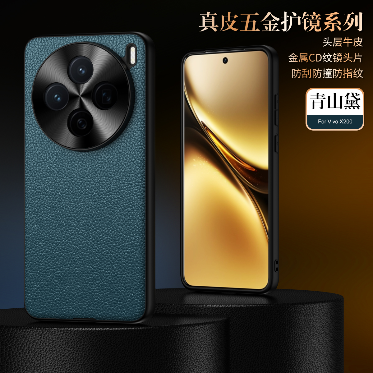 VIVOX200真皮简约个性护镜硬壳