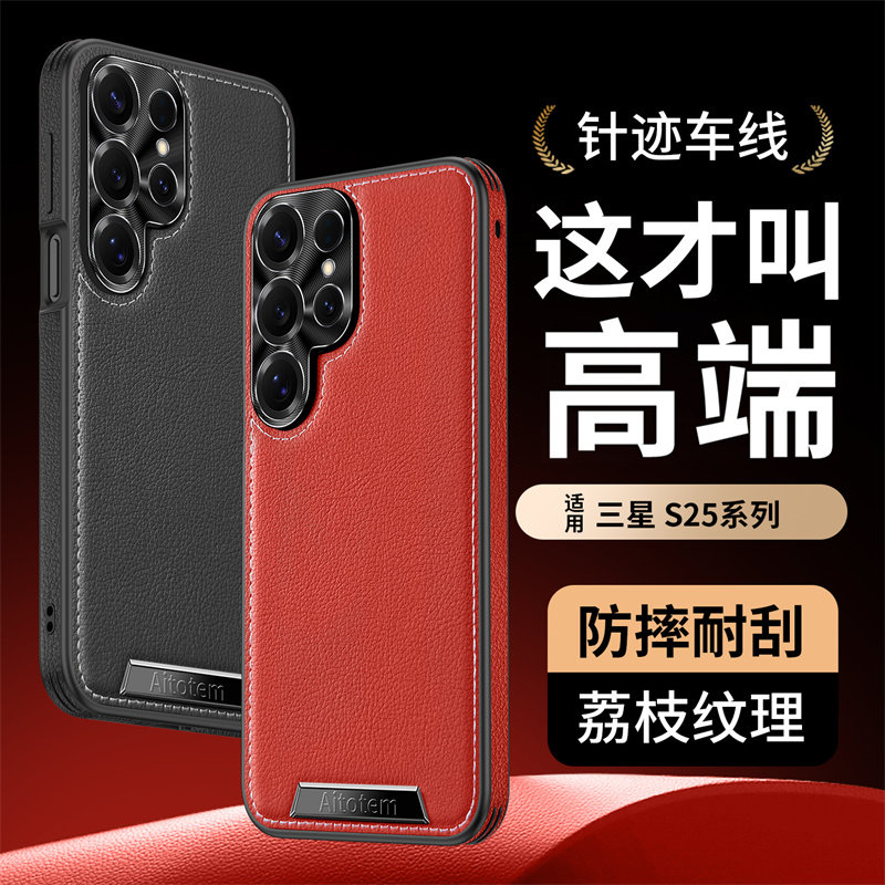 适用三星S25手机壳高端车线皮纹Galaxy S25Ultra保护套新款SM-S9310贴皮边框SM-S9380全包防摔限量版外壳男